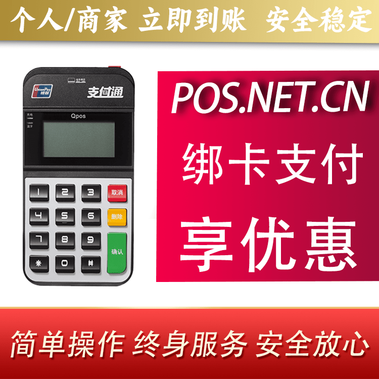中山海科Qpos