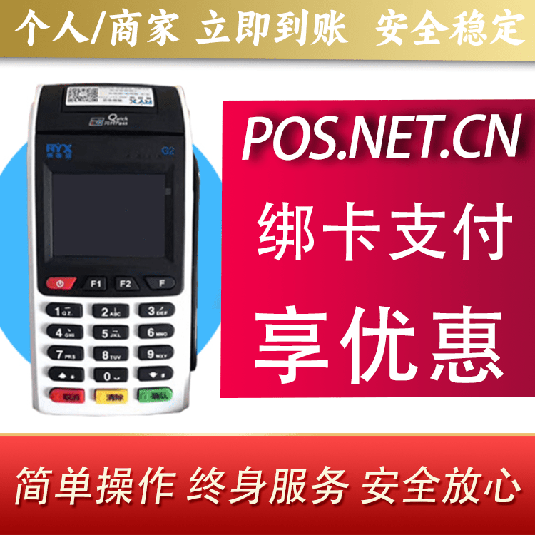 中山瑞银信大POS