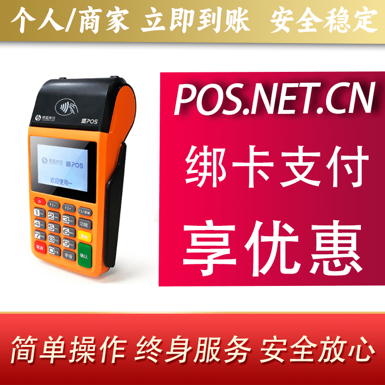 中山盛POS
